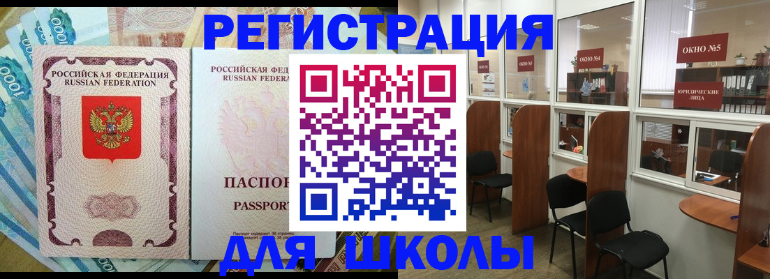 прописка 2025 в Сальске