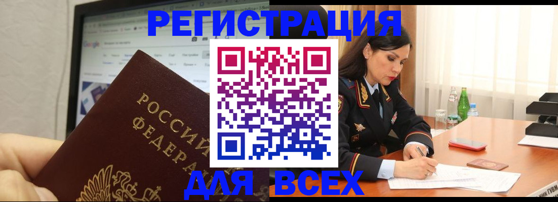 временная регистрация поиск в Сальске